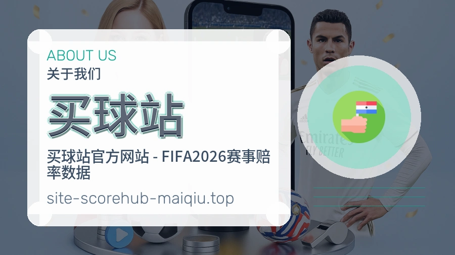 世界杯体育竞猜品牌服务场景